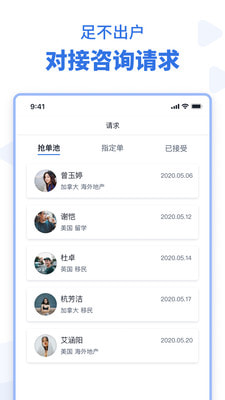 里手行家端2