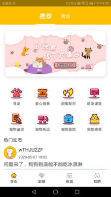 宠+1