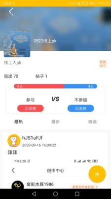 宠+4