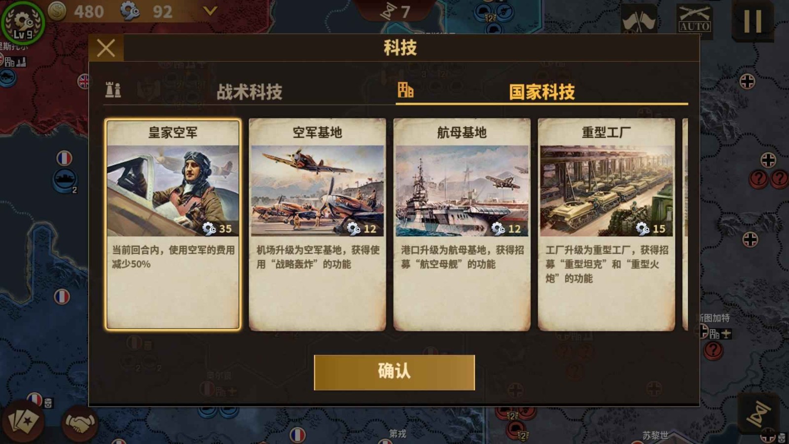 钢铁命令1.0.42