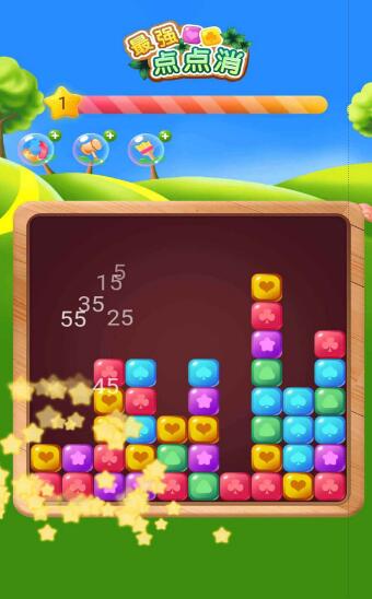 最强点点消1