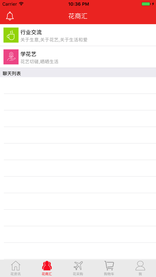 花商汇1