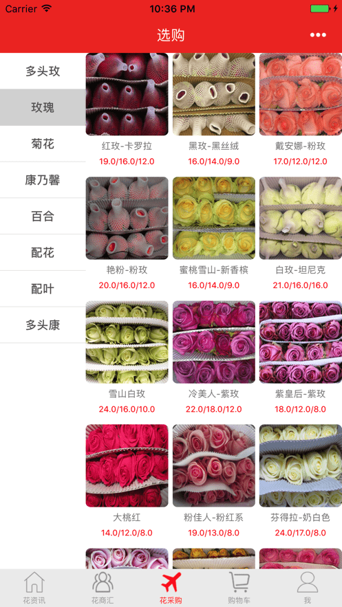 花商汇2