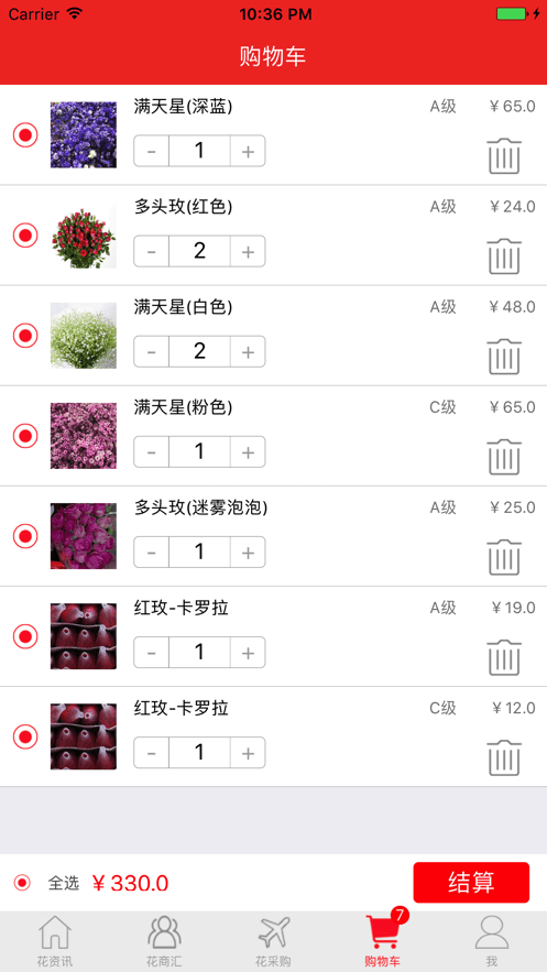 花商汇3