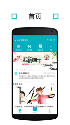 卓越E家0