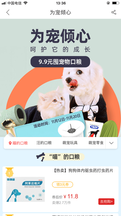 惠购小店0