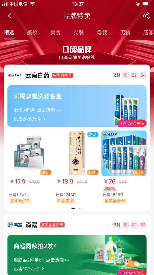 惠购小店1