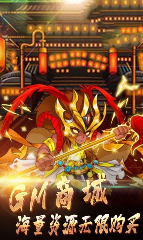 三国将神风云再起1