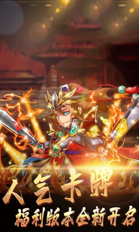 三国将神风云再起2