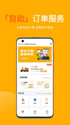 有车宝商家版3