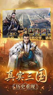 三国擒雄之三国战志2