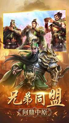 三国擒雄之三国战志3