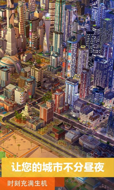 模拟城市我是市长2020圣诞节2