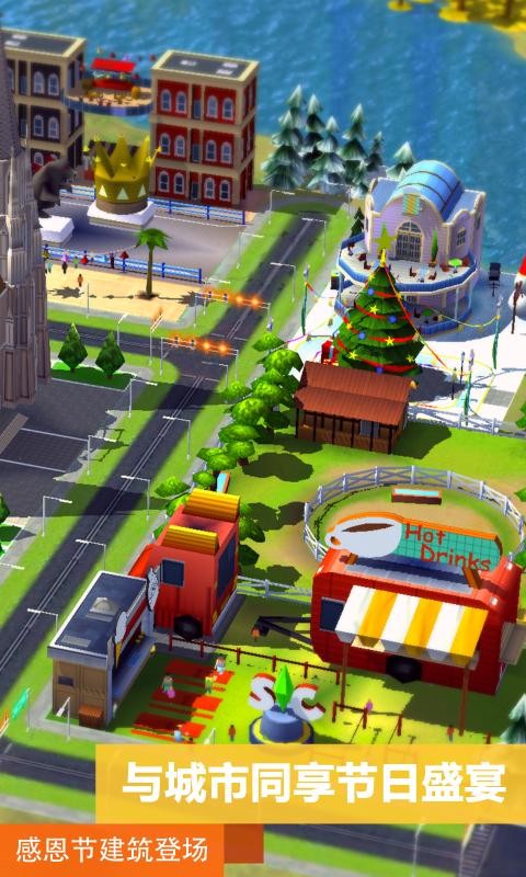 模拟城市我是市长2020圣诞节3