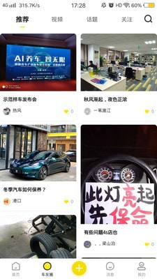 狮道养车2