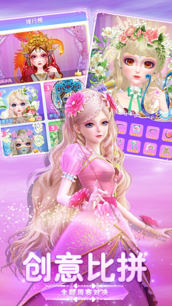 叶罗丽的魔法日记2