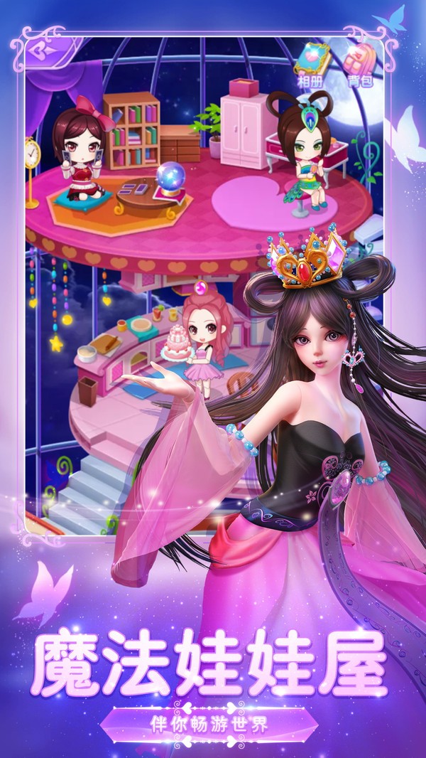 叶罗丽的魔法日记3