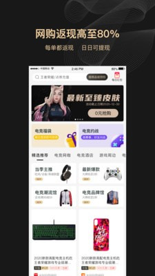 全球电竞领主特权2