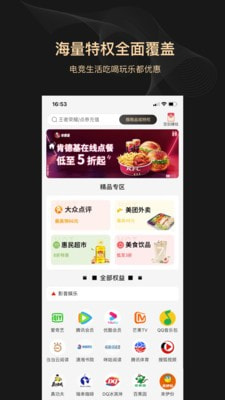 全球电竞领主特权3