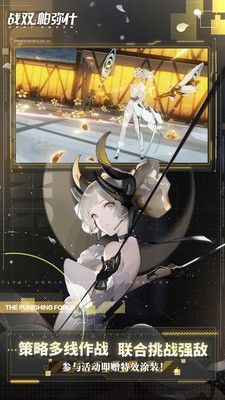 战双帕弥什终焉福音版2