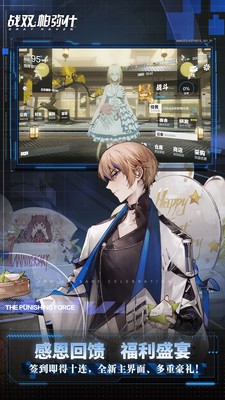 战双帕弥什终焉福音版3