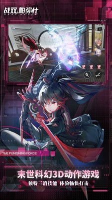 战双帕弥什终焉福音版4