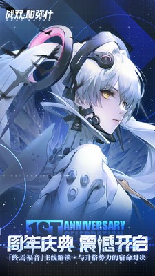 战双帕弥什终焉福音版5