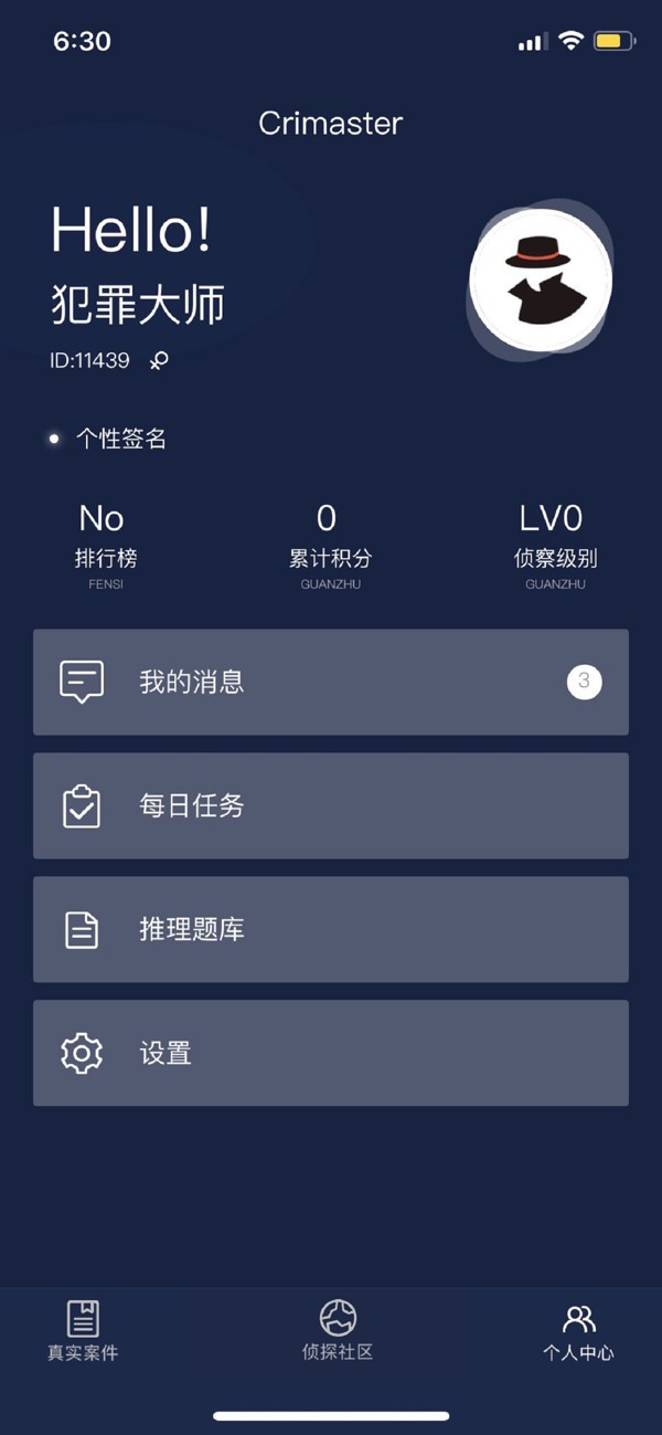 犯罪大师时过境骞0