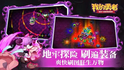 我的勇者6.2.81