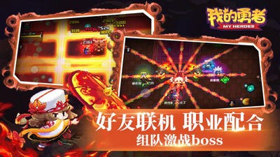 我的勇者6.2.82