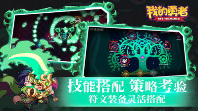 我的勇者6.2.8