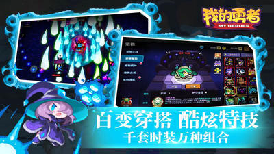 我的勇者6.2.8