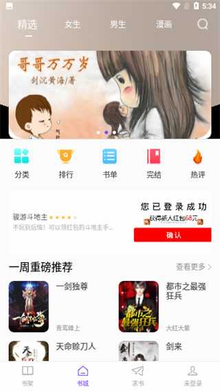 天空阅读免费版0