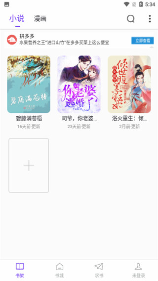 天空阅读免费版1