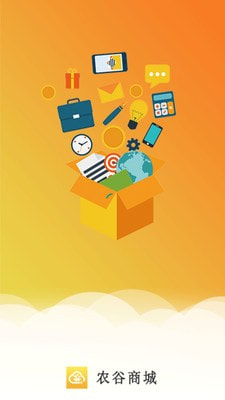 农谷商城0
