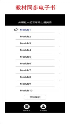 小学三年级上册外研英语1