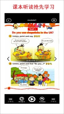 小学三年级上册外研英语2