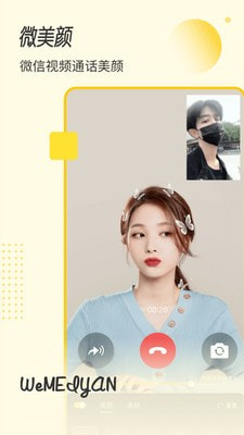 微美颜0