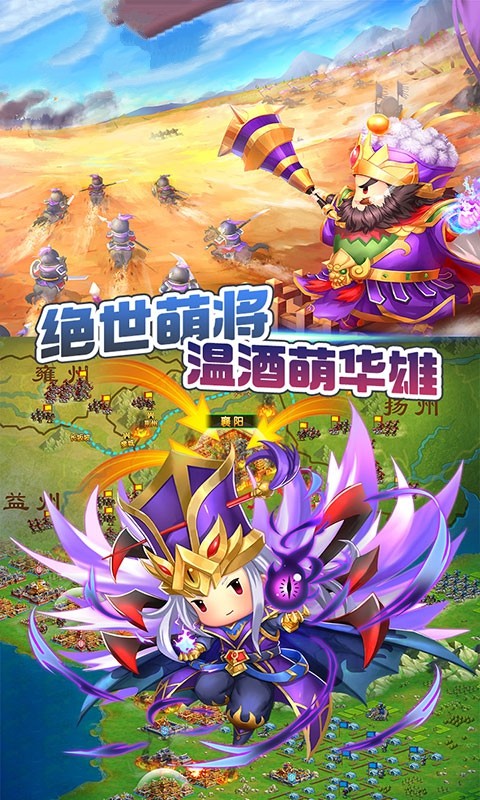 三国小时代4代3