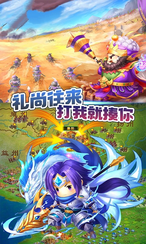 三国小时代4代4