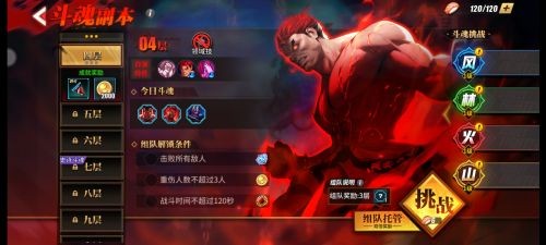 街霸对决百度版1