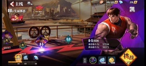 街霸对决百度版2