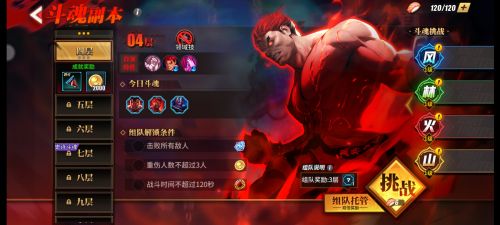 街霸对决电脑端