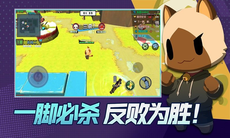 你往哪逃胖娃大作战3