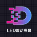 LED显示屏