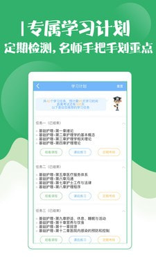 初级护师考试宝典4