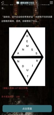 犯罪大师囚笼七芒星1