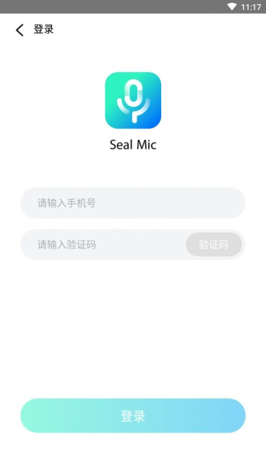 SealMic2