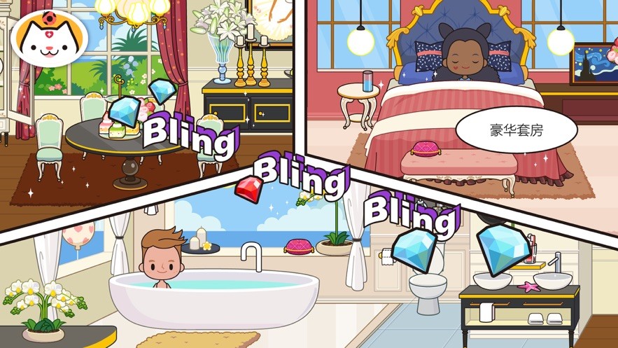 米加小镇度假之旅4