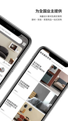 e修鸽老房翻新1